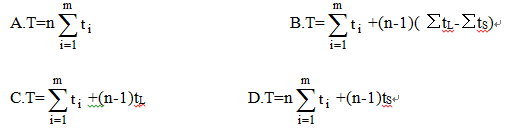 平行移动方式时一批零件的加工周期的计算公式为（)A.B.平行移动方式时一批零件的加工周期的计算公式为