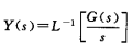已知线性系统的输入为单位阶跃函数，系统传递函数为G(s)，则输出Y(s)的正确表达式是()。