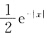 说明函数f（x)=（－∞＜x＜∞)是一个概率密度函数。说明函数f(x)=(-∞＜x＜∞)是一个概率密