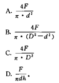 如图所示螺钉受拉力F作用，螺钉头直径D，高h，螺钉杆直径d，则螺钉承受的剪切应力为（))如图所示螺钉