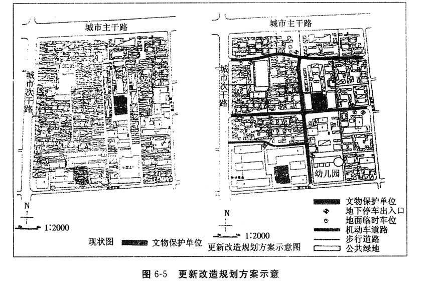 图6－5所示为北方某历史文化名城旧城区的一个居住街坊，占地10.4hm2，居住人口约4000人，其东