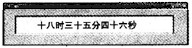 编制一个表单完成汉字数字时钟显示功能（界面如下图所示)。要求：（1)表单将自动以1s为间隔动态显示编