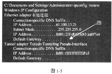 图1－5是PC1采用ipconfig／renew重新租用IP地址的命令窗口，在（9)处填入正确的IP