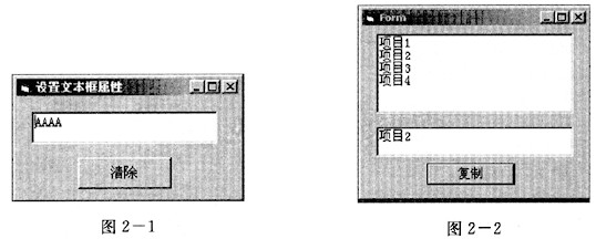 在名称为Form1的窗体上画一个名称为Text1的文本框，通过属性窗口设置文本框属性，在文本框中显示