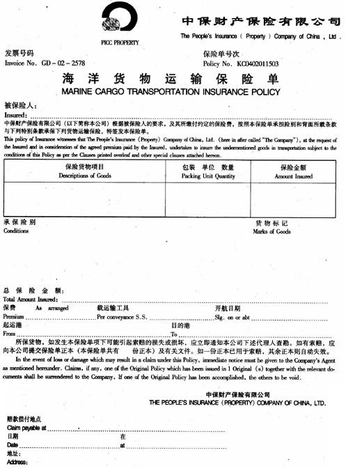 我国广东省五矿进出口公司向澳大利亚波尔特公司出口陶瓷餐具3 600套件，每套20美元CIF悉尼，纸箱