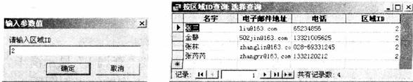 在web数据库中有邮件区域、邮件列表和个人信息三张表，按要求建立查询： （1)以个人信息表、邮件列表