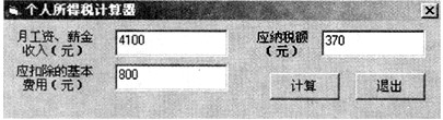 阅读以下应用说明及Visual Basic程序代码，将应填入（n)处的字句写在对应栏内。【说明】 本