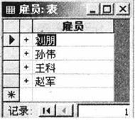 在订单数据库中有“订单”表，请将姓“黄”的雇员改成姓“王”。 （2)将“订单”表的行高设置为13，单