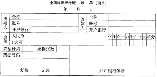 B公司的开户银行为中国建设银行广州营业部，账号为2000638。 2009年5月21日该公司收到乙公