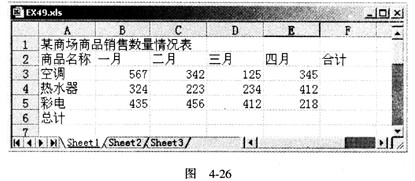 xls的内容见图4－26： 1．打开工作簿文件EX49．xls，将工作表Sheetl的A1：F1单元