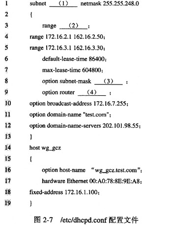 阅读以下基于Linux操作系统部署DHCP服务的技术说明，根据要求回答问题1至问题3。【说明】 某地