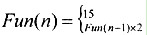 下列给定程序中，函数fun的功能是按以下递归公式求函数值。 例如：当给n输入5时，函数值为240；当