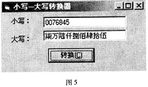 阅读以下应用说明及Visual Basic部分程序代码，将应填入（n)处的字句写在对应栏内。 【说明