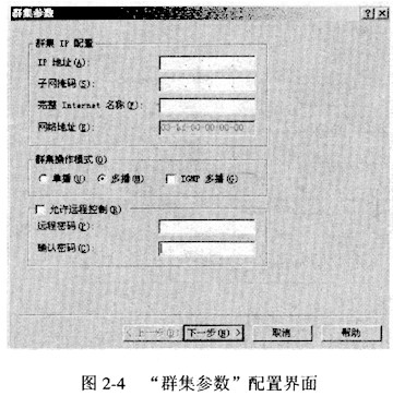以管理员身份登录到计算机名称为tes－1的服务器。从【管理工具】菜单中运行【网络负载平衡管理器】，在