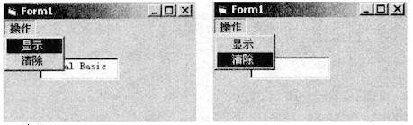 在Form1窗体上绘制一个名为Text1的文本框，然后建立一个主菜单，标题为“操作”，名为vbOp，
