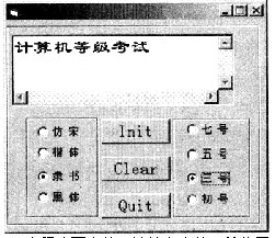 在考生文件夹中有工程文件execise93.vbp及窗体文件execise93.frm。在名为For