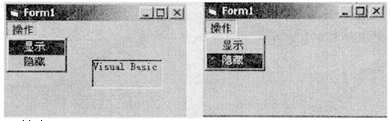 在Form1的窗体上绘制一个名为Lab1的标签框，设置相关属性，使标签有框架。然后建立一个主菜单，标