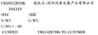 标记唛码及备注栏应填：A．B．C．D．标记唛码及备注栏应填：A．B．C．D．