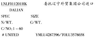 标记唛码及备注栏应填：A．B．C．D．标记唛码及备注栏应填：A．B．C．D．