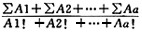 【程序说明】 计算下列算式的值。a，Ai为正整数，从键盘输入。其小∑Ai＝1＋2…＋ Ai，Ai!＝