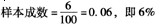 该项调查推算用的样本指标(p)和抽样误差(μp)的算式(假设用重复抽样公式计算)应是()。