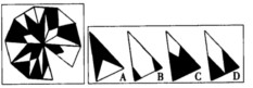 下列选项中，符合所给图形变化规律的是（)。A．B．C．D．下列选项中，符合所给图形变化规律的是()。