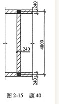 某多层砌体结构承重墙段A，局部平面如图2-15所示，长度4800mm，两端均设构造柱；内外墙厚均为2