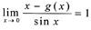 设函数g(x)在x=0点某领域内有定义，若成立，则()。