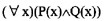 设P(x)：x是金子，Q(x)：x闪光，则命题“没有不闪光的金子”形式化为(53)。