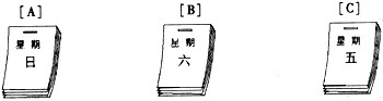 聽力原文：It's Saturday today. A．B．C．聽力原文：It's Saturday