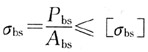 在联接件挤压实用计算的强度条件中，Abs是指联接件的（)。A．最大挤压应力所在的横截面面积B．实际挤
