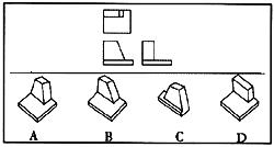 下图中上部是某一个立体物体的三面视图，根据三面视图可知立体物体是 ______。A．B．C．D．下图