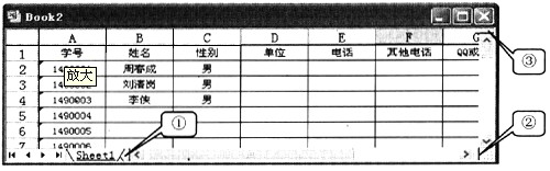 在Excel中，通过冻结或者拆分窗格可以在滚动工作表时始终保持部分数据可见。下图中（3)，当鼠标指针