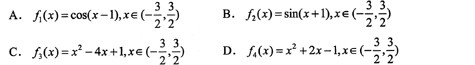 下列函数中，存在反函数的是（)。A．B．C．D．下列函数中，存在反函数的是()。 A． B． C． 