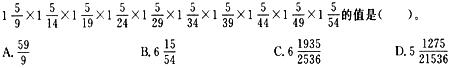 数学运算在这部分试题中，每道试题呈现一道算术式或是表述数字关系的一段文字，要求你迅速、准确地数学运算
