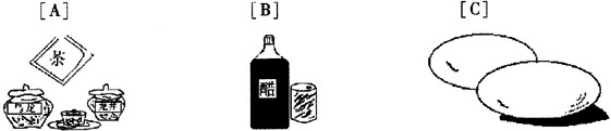 听力原文：Chinese people like drinking tea. A．B．C．听力原文：