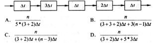 某指令流水线由5段组成，第1、3、5段所需时间为△t，第2、4段所需时间分别为 3△t、2△t，如下
