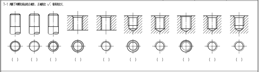 完成《画法几何及机械制图习题集（第七版）》 P57 7-1 （20...完成《画法几何及机械制图习题