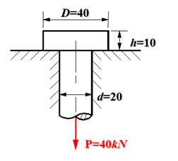 拉杆头部尺寸如图所示，已知[τ] =100MPa，许用挤压应力[σjy]=200MPa。校核拉杆头部