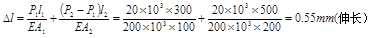 变截面钢杆受力如图所示。已知P1=20kN，P2=40kN，l1=300mm，l2=500mm，横截