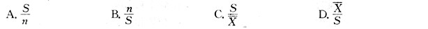 用n表示检测次数，S表示标准偏差，表示平均值，则变异系数Cv为（)。A．B．C．D．用n表示检测次数