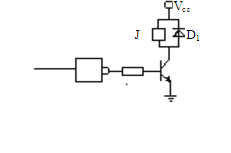 如图，说明D1的作用。当输入高电平时，继电器J的状态。[图...如图，说明D1的作用。当输入高电平时