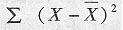 最小二乘法的原理要求下列式子达到最小的是（）