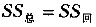 若直线相关系数r=1，则一定有（）