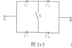计算题：如图D－7电路中，C1=0.3μF，C2=O.4μF，C3=0.6μF，C4...计算题：如