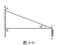 计算题：有一横担拉杆结构如图D-5，边导线、绝缘子串、金具总质量G＝250kg，横担及斜拉杆重量不计