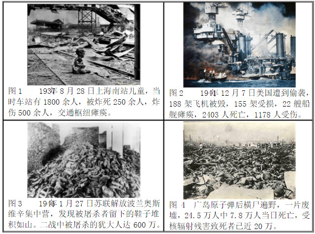 材料一：看下图	材料二：南京街道极为平静。„„九死一生地逃出来的难民们，受到了日本军的亲切抚慰。„„