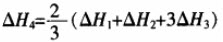 则ΔH4的正确表达式为（）。