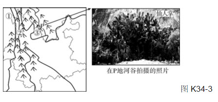 某学生2014年暑期前往图K34-3所示区域旅游考察照片中的景观分布在P地河谷的原因，最可能是（）