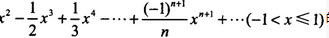 	幂级数的和是（）。A. xsinxB. C. xln（1-x）D. xln（1+x）